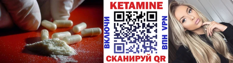 КЕТАМИН VHQ Серафимович