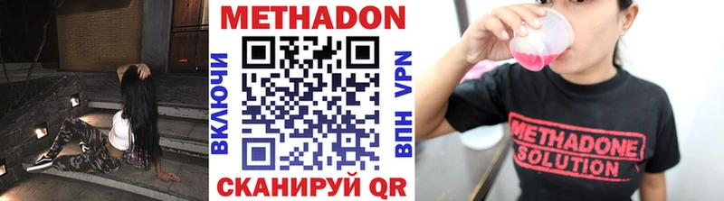Метадон VHQ  где найти   Серафимович 
