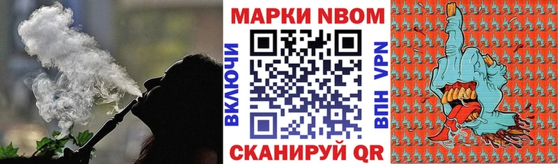 Марки NBOMe 1,5мг  Серафимович 